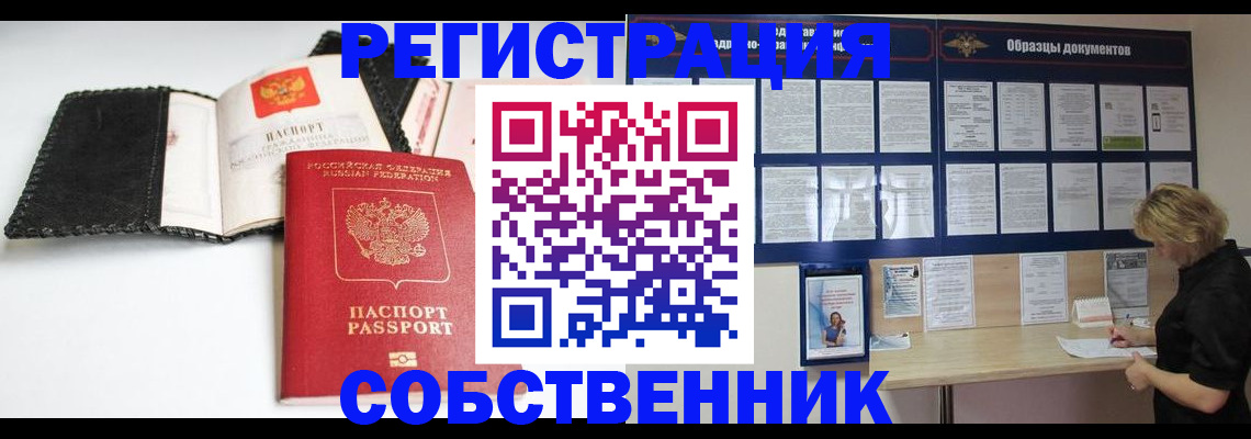 прописка 2025 в Пермской области