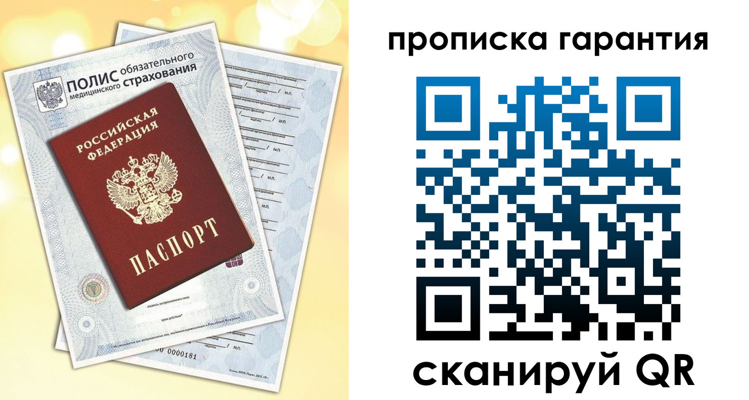 временная регистрация в Пермской области