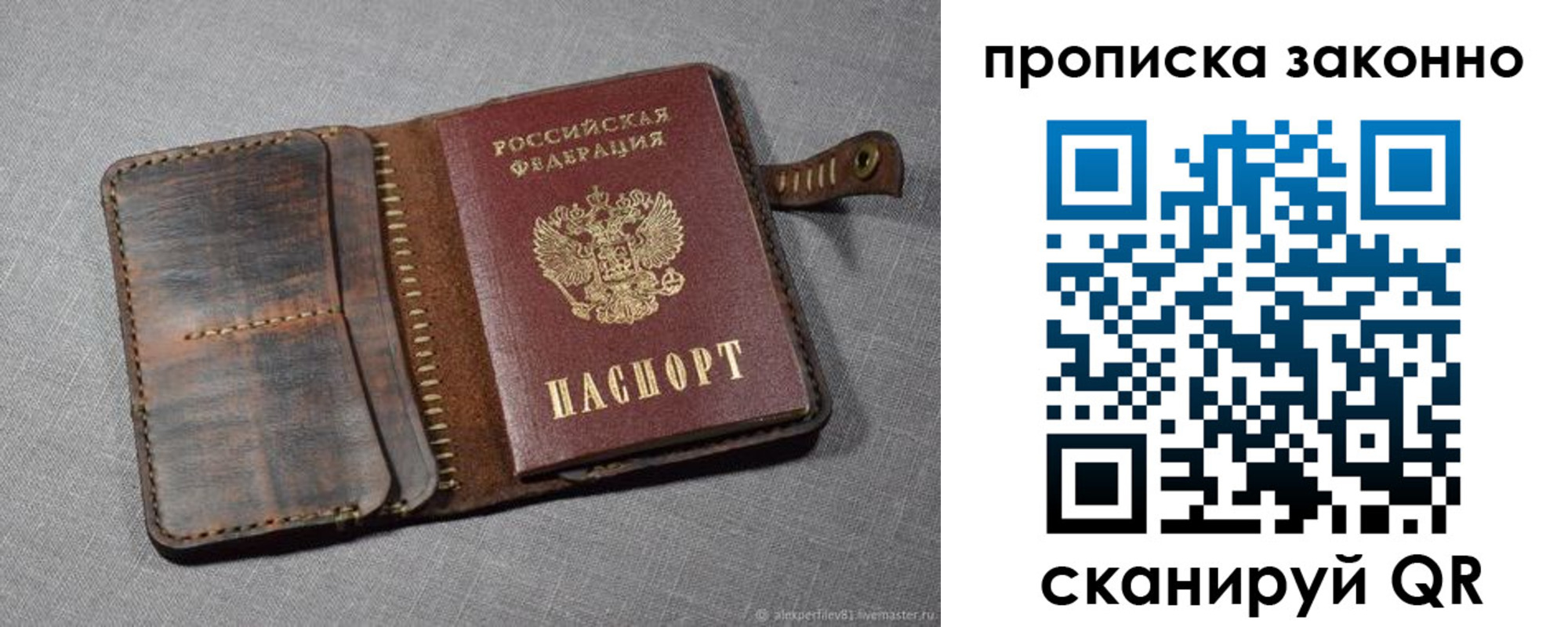 временная прописка в Пермской области