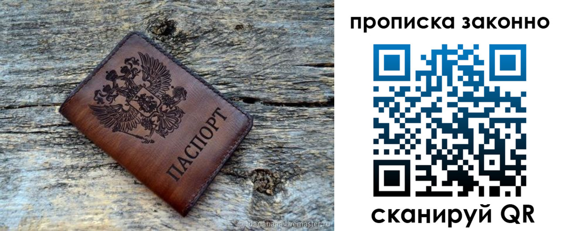 прописка для школы в Пермской области