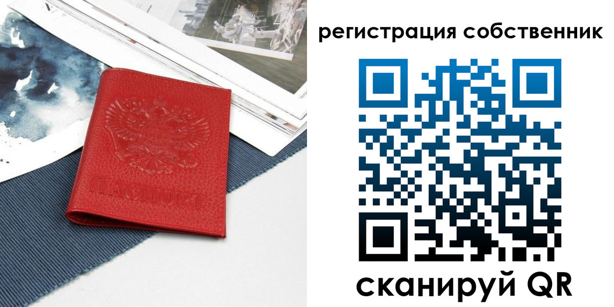 прописка в Пермской области