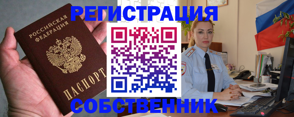 временная регистрация поиск в Пермской области