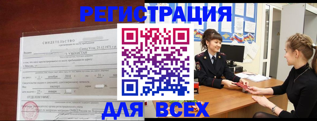 временная регистрация 2025 в Пермской области