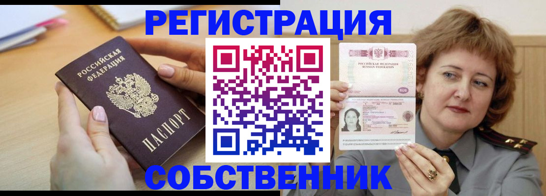 временная регистрация поиск в Пермской области