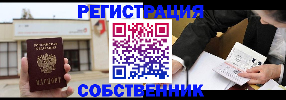 временная регистрация для школы в Пермской области