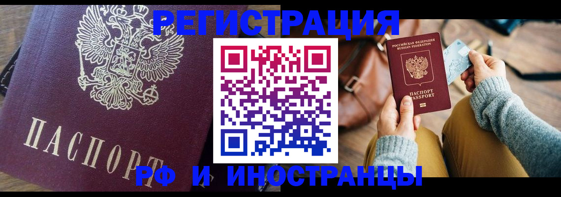 купить прописку в Пермской области