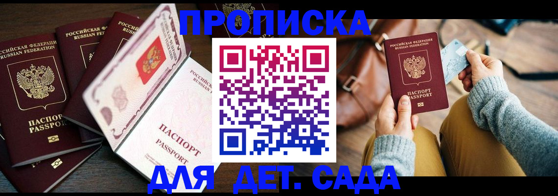 регистрация для школы в Пермской области
