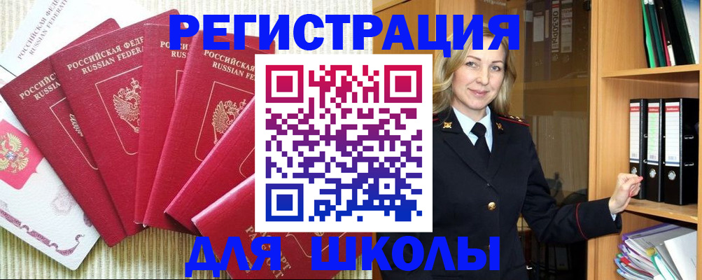 прописка иностранных граждан в Пермской области